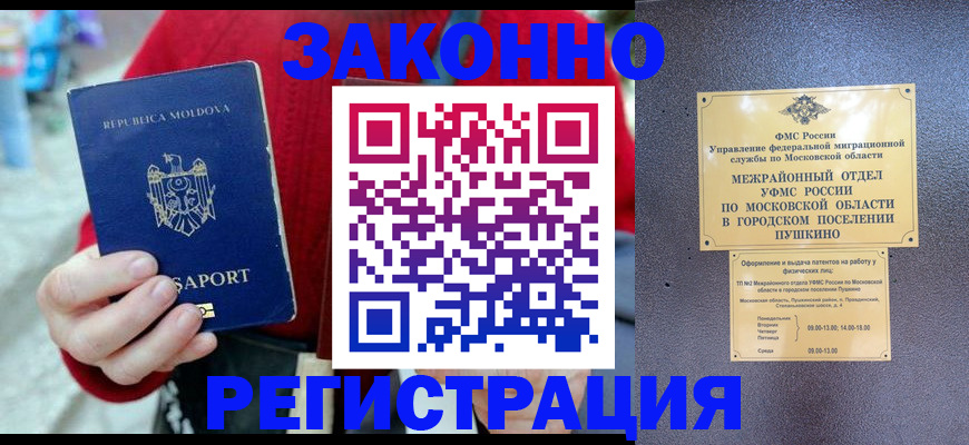 прописка ребенка в Карабулаке