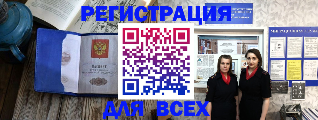 временная регистрация надежно в Карабулаке