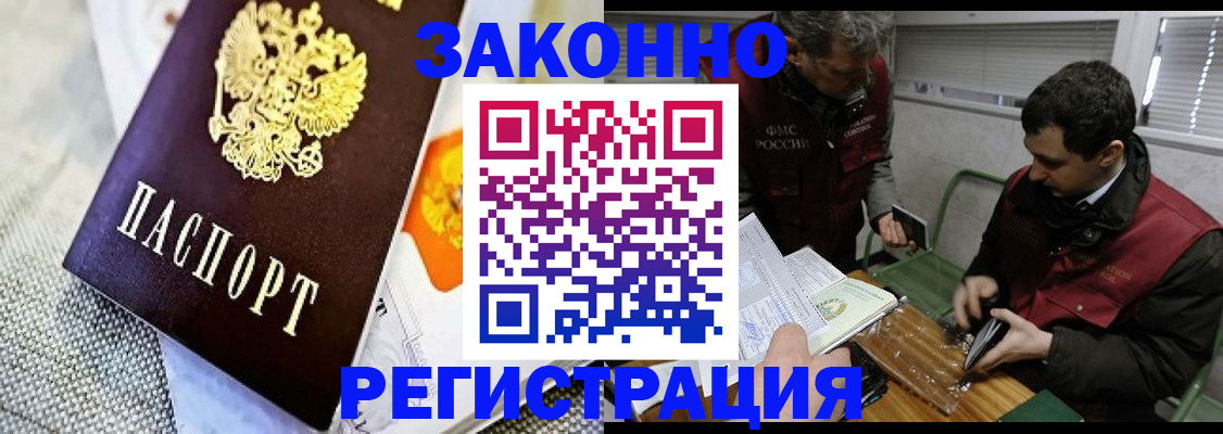 прописка в квартире в Карабулаке